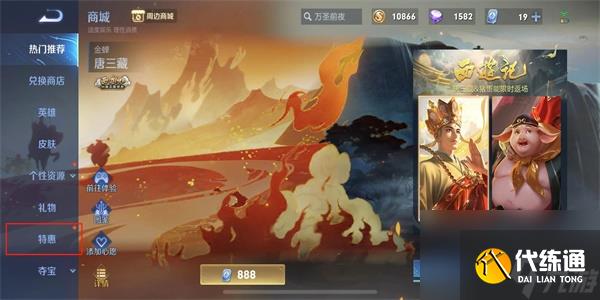 王者荣耀个性戳戳怎么获取