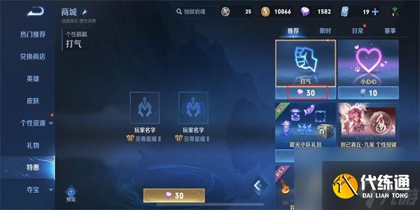 王者荣耀个性戳戳怎么获取