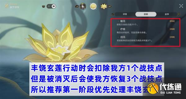 崩坏星穹铁道图片1