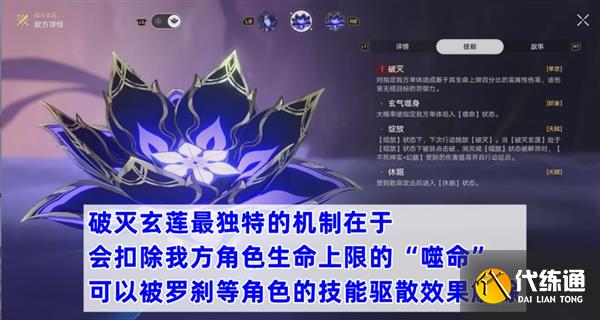 崩坏星穹铁道图片3