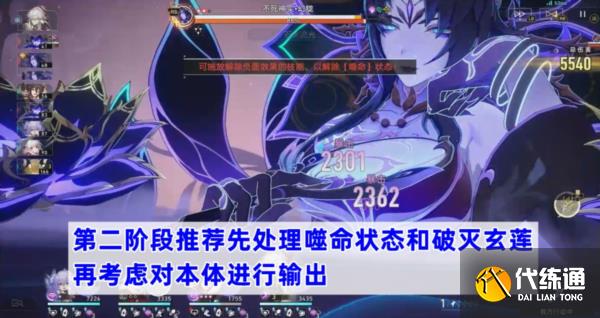 崩坏星穹铁道图片5