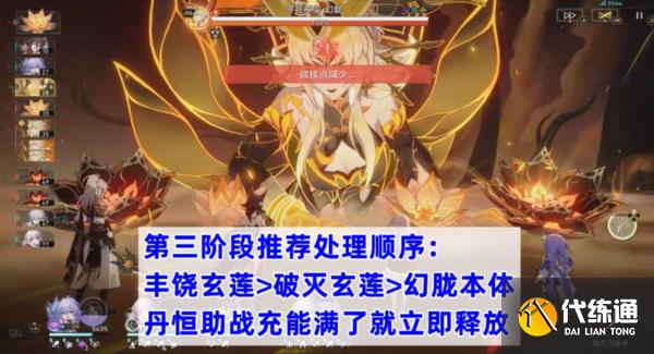 崩坏星穹铁道图片6