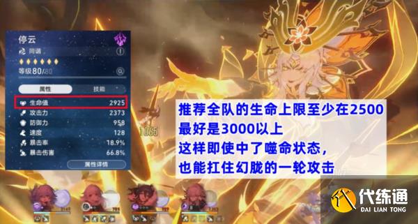 崩坏星穹铁道图片7