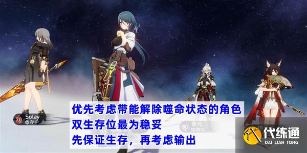 崩坏星穹铁道图片8