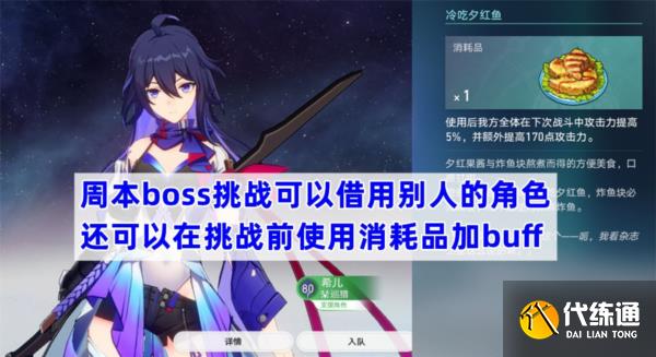 崩坏星穹铁道图片9