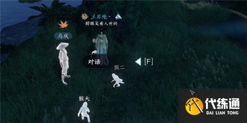 逆水寒手游流氓匪猴怎么打2