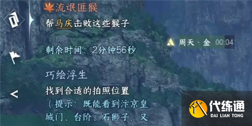逆水寒手游流氓匪猴怎么打4
