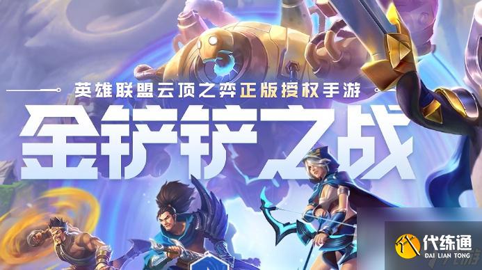 《金铲铲之战》s9格温技能介绍