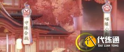 阴阳师守缘合战阵容大全 守缘合战最强阵容队伍搭配