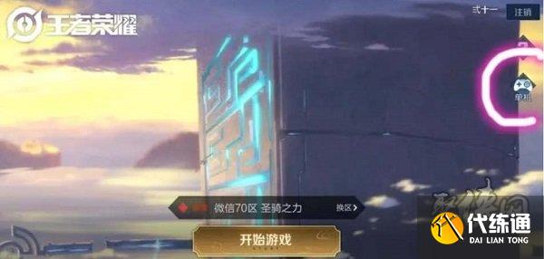 王者荣耀单机模式入口没了怎么办 单机模式不见了解决方法