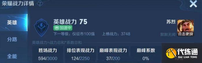 《王者荣耀》国标如何获取 国标获得技巧
