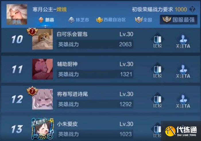 《王者荣耀》国标如何获取 国标获得技巧