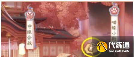 阴阳师守缘合战阵容推荐 最强守缘合战阵容搭配攻略[多图]图片1