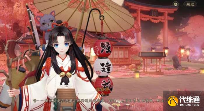 阴阳师喵缘小街攻略 喵缘小街玩法流程介绍[多图]图片1