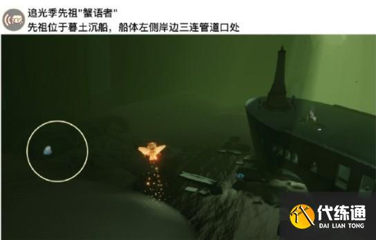 光遇7.25任务怎么做 2023年7月25日每日任务完成攻略[多图]图片2