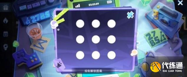 王者荣耀神秘手机怎么解开 神秘手机绘制图案密码解锁攻略[多图]图片2