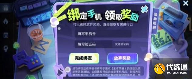 王者荣耀神秘手机怎么解开 神秘手机绘制图案密码解锁攻略[多图]图片4