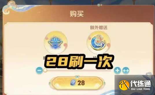 王者荣耀玲珑密阁保底多少钱 玲珑密阁传说皮肤保底价格[多图]图片2