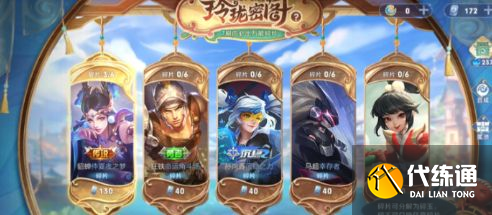 王者荣耀玲珑密阁是免费的吗 玲珑密阁免费获得方法介绍[多图]图片1