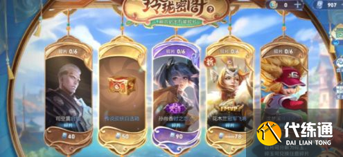 王者荣耀玲珑密阁是免费的吗 玲珑密阁免费获得方法介绍[多图]图片2