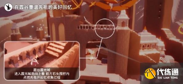 光遇7.24任务怎么做 2023年7月24日每日任务完成攻略[多图]图片2