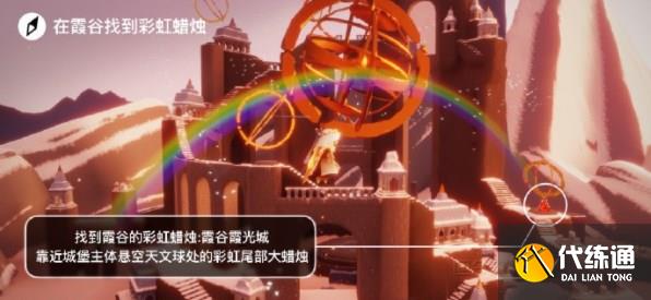 光遇7.24任务怎么做 2023年7月24日每日任务完成攻略[多图]图片3