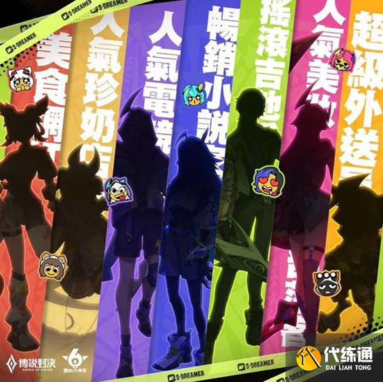 王者荣耀妄想之都系列皮肤有哪些 妄想都市系列皮肤最新爆料[多图]图片1