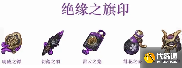 原神3.8九条裟罗圣遗物选择攻略 原神3.8九条裟罗圣遗物选择攻略