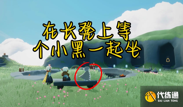 光遇7月26号任务怎么做 2023年7月26日每日任务完成攻略[多图]图片1