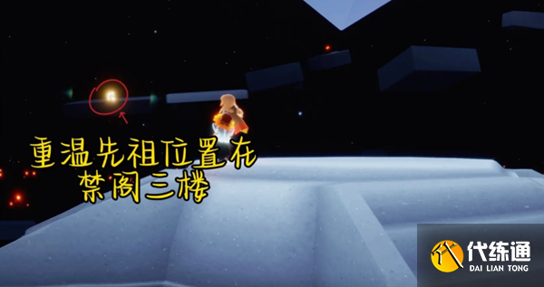 光遇7月26号任务怎么做 2023年7月26日每日任务完成攻略[多图]图片2