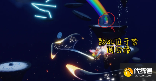 光遇7月26号任务怎么做 2023年7月26日每日任务完成攻略[多图]图片3