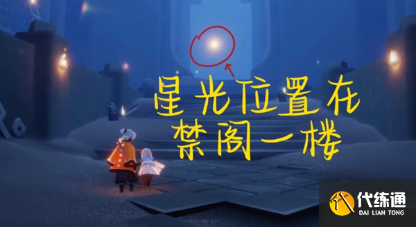 光遇7月26号任务怎么做 2023年7月26日每日任务完成攻略[多图]图片4