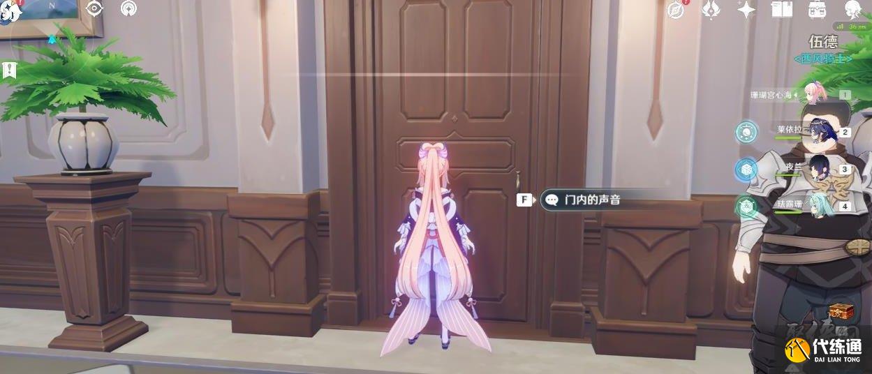 原神凯亚邀约攻略 凯亚邀约全结局全成就攻略