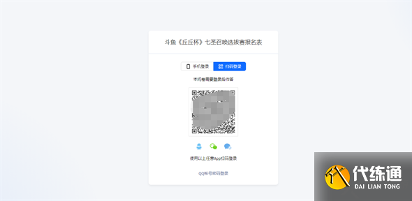 原神斗鱼丘丘杯怎么报名