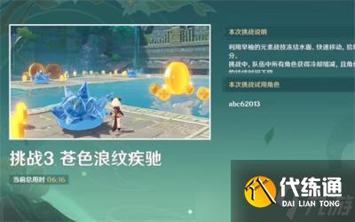 《原神》冒险家试炼进阶篇第四关完成方法分享