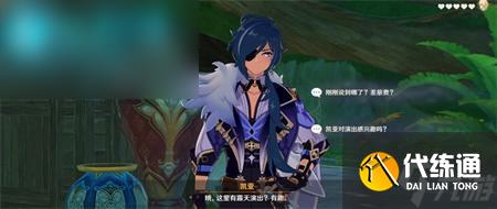 原神凯亚邀约事件结局一怎么完成