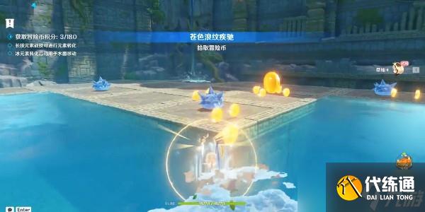 《原神》3.8冒险家试炼进阶篇定序试炼其四全部任务合集