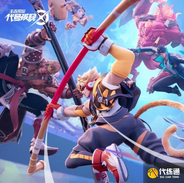 王者荣耀星之破晓怎么玩 王者荣耀星之破晓玩法介绍[多图]图片2