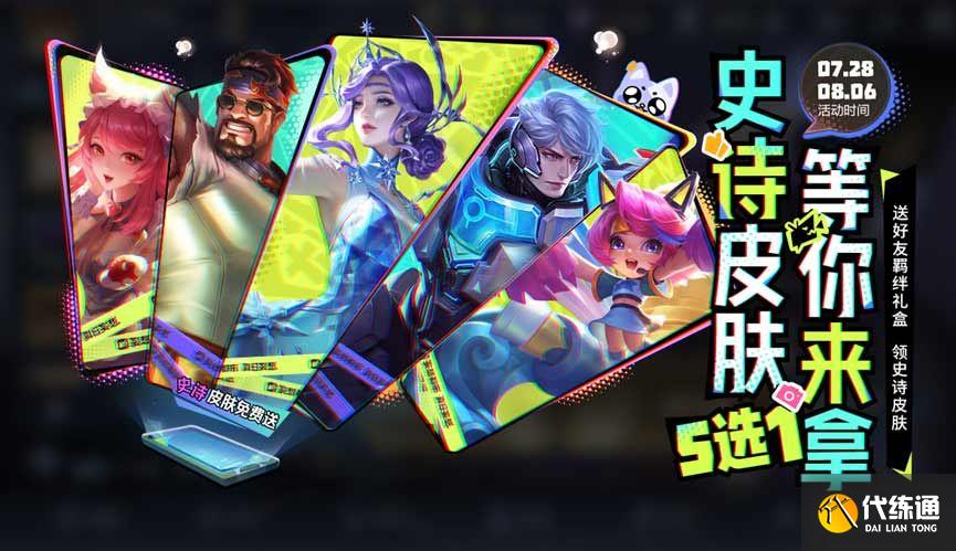 王者荣耀羁绊积分怎么获得 羁绊积分获取攻略[多图]图片1