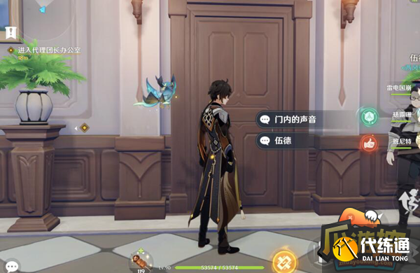 原神凯亚邀约隐藏成就怎么触发图三