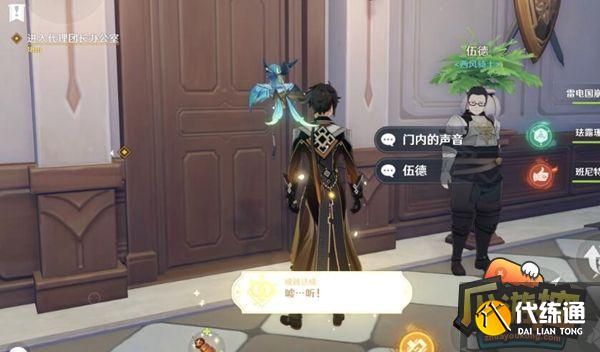 原神凯亚邀约隐藏成就怎么触发图四