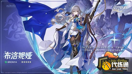 崩坏星穹铁道卢卡阵容怎么搭配图二