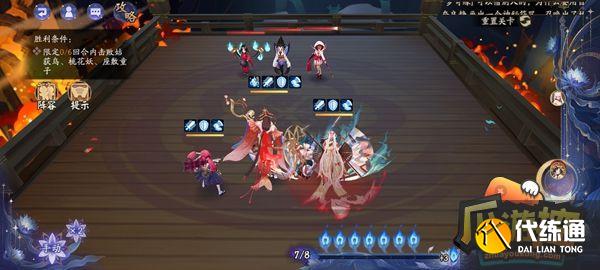 阴阳师残局得胜缘结神怎么过图三 阴阳师残局得胜缘结神怎么过图三