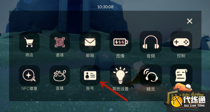 光遇网易邮箱账号查看方法