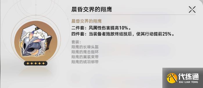 《崩坏星穹铁道》刃强不强值得抽吗 刃角色培养及技巧方法介绍