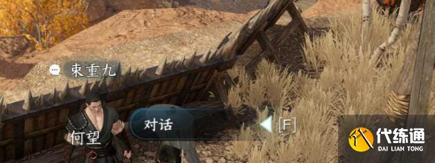 逆水寒手游弦语狼哭任务收集方法