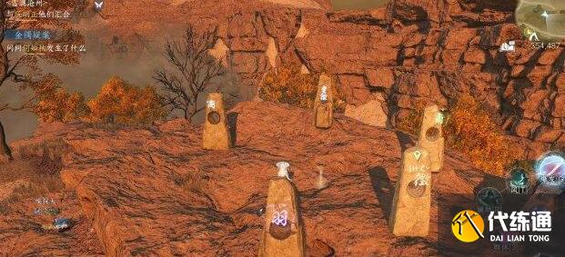 逆水寒手游风过留音任务完成方法