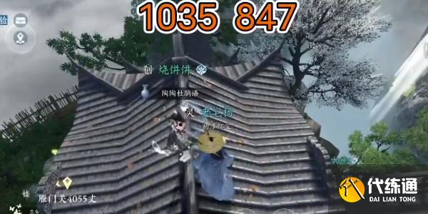 逆水寒手游三清鹤羽位置大全 三清鹤羽全收集攻略[多图]图片2