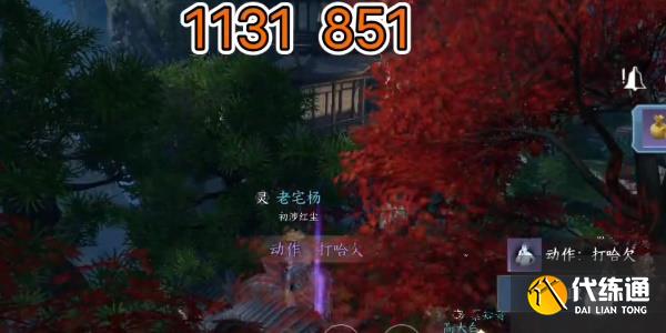 逆水寒手游三清鹤羽位置大全 三清鹤羽全收集攻略[多图]图片4