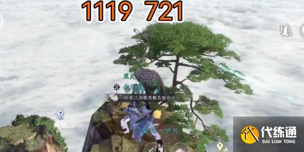 逆水寒手游三清鹤羽位置大全 三清鹤羽全收集攻略[多图]图片10